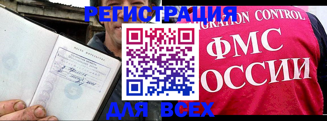 прописка законно в Усть-Джегуте